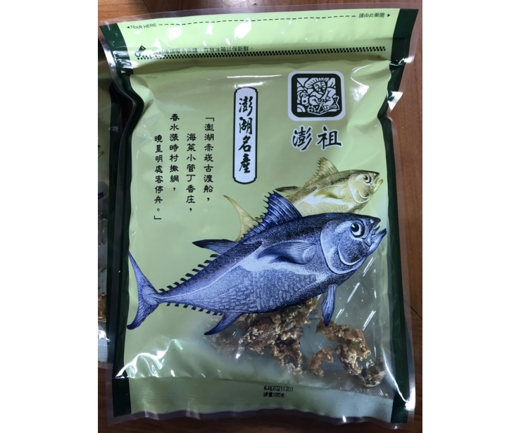 海田水晶魚-經濟包
