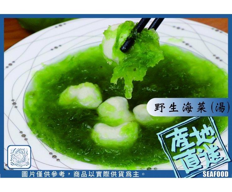 澎湖野生海菜(乾)