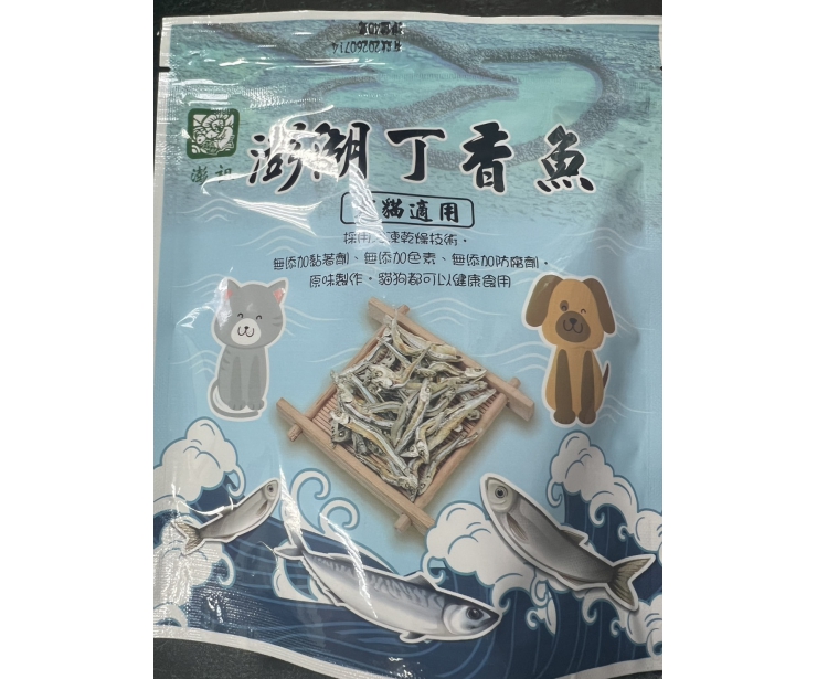 澎湖丁香魚(寵食專用)