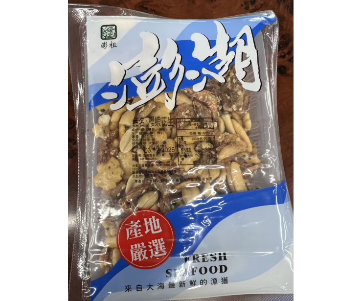 櫻蝦花生