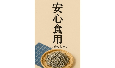 安心公告